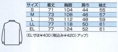 中塚被服 4030 長袖シャツ ソフトな感触なのにシワになりにくい、着やすさ抜群のユニフォーム。 サイズ／スペック