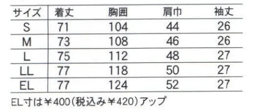 中塚被服 4050 半袖シャツ ソフトな感触なのにシワになりにくい、着やすさ抜群のユニフォーム。 サイズ／スペック