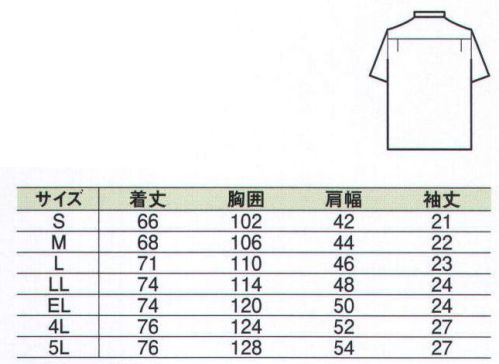 中塚被服 505 半袖シャツ ソフトな風合い＆快適な着心地。 サイズ／スペック