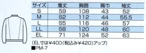 中塚被服 550 ジャンパー 汚れが付着しにくく落ちやすい、裏綿のストレッチ素材。【Wガード・2層構造】ポリエステル90％綿10％の繊維を内層（洗濯効果を高める親水性皮膜で、汚れが落ちやすい機能）、外装（撥水性、撥油性皮膜による汚れが付きにくい機能）のガード、二重構造で包み、頑固な汚れに強さを発揮します。※「35 モスグレー」、「43 ライトグリーン」は、販売を終了致しました。 サイズ／スペック