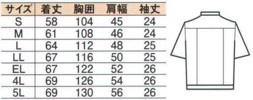 中塚被服 6040 半袖ブルゾン 強撚糸使用により、さわやかな着心地。優れた通気性。シワになりにくいイージーケア。清涼感あふれるサラサラタッチ。 右胸ポケットの中に携帯電話ポケットがあります。左手で電話を取って右手のペンでメモを取るにはベストの位置です。左ポケットにファスナー式ポケットがついており、小物や貴重品を入れておくのにジャストなポケットです。左袖は、ペンが内側に入るペン差しになっており、入れても入れなくてもスマートで、便利に使えます。ポケットにペン差しかついており、職種によってはこちらが使いやすい時もあります。 サイズ／スペック