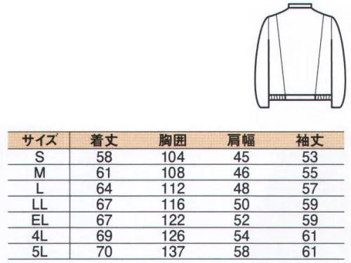 中塚被服 640 ブルゾン 豊富なポケットや細部にこだわり仕様に注目。左ポケットにファスナー式ポケットがついており、小物や貴重品を入れておくのにジャストなポケットです。右胸ポケットの中に携帯電話ポケットがあります。左手で電話を取って右手のペンでメモを取るにはベストの位置です。カフスは、アジャスタードットボタン付でフィット感が調節できます。使用しているドットボタンも使用感に優れており、快適です。 サイズ／スペック