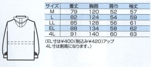 中塚被服 6400 コート 天候やシーンに合わせて衿ボアやフードは着脱可能。右胸ポケット内蔵携帯電話ポケットは、携帯電話を楽に収納できるポケットです。左見返しにポケットが付いており小物を入れるのに便利です。スピンドルひもでウエストサイズを手軽に調整できます。前ファスナー部は二重比翼式なので風の侵入を防ぎます。※「23 コン」は、販売を終了致しました。 サイズ／スペック