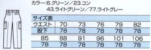 中塚被服 720 アウトパンツ（ツータック） 男女ペアで着こなせ汚れが付きにくい機能も備えた快適服。サイドポケットにもファスナーポケットがあり、貴重品などを収納するのに便利です。 サイズ／スペック