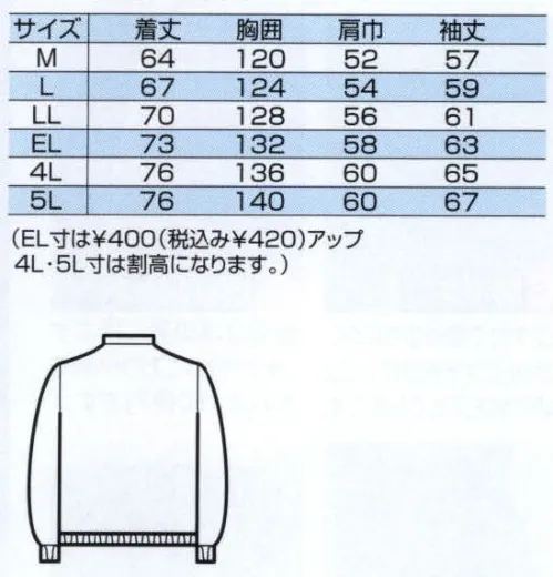 中塚被服 7300 ジャケット ソフトなキルティングで空気の層を作って保温力アップ。内衿がフリースなので衿元が冷えません。右胸ポケットの中に携帯電話ポケットがあります。2本収納できるペン差しです。袖口は、フィット性のあるゴムシャーリング仕様で、マジックテープによる調整が可能です。 サイズ／スペック