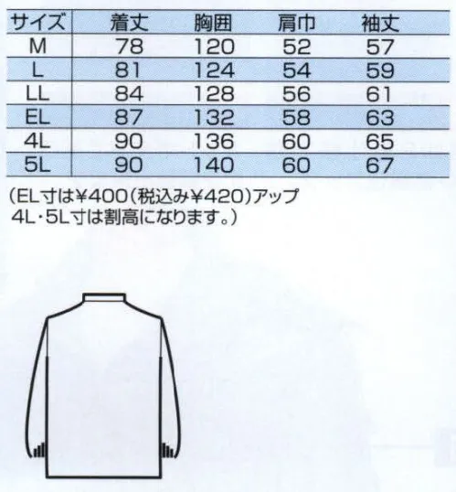 中塚被服 7400 コート ソフトなキルティングで空気の層を作って保温力アップ。内衿がフリースなので衿元が冷えません。右胸ポケットの中に携帯電話ポケットがあります。2本収納できるペン差しです。袖口は、フィット性のあるゴムシャーリング仕様で、マジックテープによる調整が可能です。※「23コン」は、販売を終了致しました。 サイズ／スペック