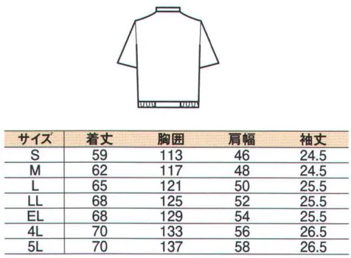 中塚被服 744 半袖ブルゾン JIS規格合格の静電気帯電防止ウェア。自信のシリーズ。ボアんやファスナーなど金属製のものは一切使用していない、JIS T8118規格合格ユニフォームです。ポケット袋布にも制電糸を入れ、強力に静電気をシャットアウト。 サイズ／スペック