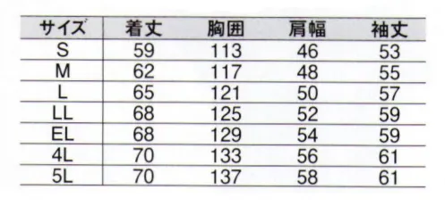 中塚被服 766 長袖ブルゾン JIS規格合格の静電気帯電防止ウェア。自信のシリーズ。ボアんやファスナーなど金属製のものは一切使用していない、JIS T8118規格合格ユニフォームです。ポケット袋布にも制電糸を入れ、強力に静電気をシャットアウト。※「43 ライトグリーン」「77 ライトグレー」は販売終了致しました。 サイズ／スペック