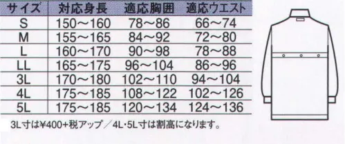 中塚被服 8800 レインウェアー（こんにちは）（上下セット） 急な雨にも対応できる、本格的仕様のレインウェア。ムレにくい！透湿防水機能全天候＆軽量。雨や風は通さずに、発汗によるムレを防止、透湿防止機能、全天候＆軽量素材はTHJ5。※「3ブルー」「6グリーン」「34ネイビー」「52シルバー」は、販売を終了致しました。 サイズ／スペック