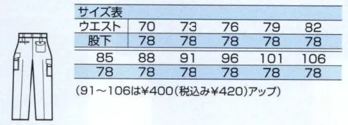 中塚被服 992 アウトパンツ（ワンタック） シックな色合いで幅広いシーンに対応。脇アウトポケットは、天ブタ付で物が落ちにくい設計です。左右ファスナー式ポケットで貴重品や小物を入れるのに便利です。※「2 ベージュ」は、販売を終了致しました。 サイズ／スペック