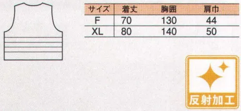 中塚被服 A0010 ENベスト マジックテープ開きで着脱可能な高視認ベスト。 ●EN471適合ベスト。◎EN471とは？ヨーロッパ規格に定められた工業品の規格のひとつで高視認性安全作業衣服に対する基準を1994年に設定したものです。（その後2003年に改定）この高視認性安全作業衣服の目的は、目視により車のヘッドライトまたは日光・色彩で着用者の存在を明らかにし、着用者の危険を回避し安全を確保することです。 ●反射テープはガラスビーズタイプ。光（車のヘッドライト等）はガラスビーズの中に入るときに屈折し、球面上の一転で焦点を結び、ガラスビーズの裏にある反射膜により反射されます。ガラスビーズを出るときに再度屈折し、入射光と平行になって光源方向に戻ります。 サイズ／スペック