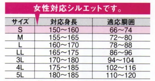 中塚被服 AG7500 レインパンツ 高い耐水性に動きやすいストレッチ素材を使用したパンツ。 サイズ／スペック