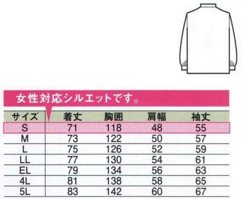 中塚被服 AT102 リバーシブルコート（男女共用） 経年劣化しない透湿・防水性がうれしい。屋内シーンでは、フリース面を外側にするのもさりげない着方。撥水・透湿性に優れた新感覚の防寒着。軽い着心地で、ファスナー使いがカジュアルなデザイン。裏地にはふんわりソフトなフリースを使用し、リバーシブルで着もなせるので表情の変化も楽しめます。マイクロファイバーを使用した高密度織物に耐久撥水技術をドッキングしたソフトでしなやかな風合いのノンコーティング防・撥水・透湿素材。袖口オペロンジャージは、やさしくフィットするジャージです。裏生地は、フリースを使用しリバーシブルとしても使えます。裏側ポケット付で、ちょっとした小物を入れるのに便利です。※「42 イエロー」「91 ブラック」は、販売を終了致しました。 サイズ／スペック