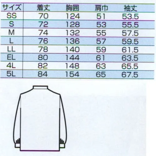 中塚被服 AT104 リップコート 動きやすいハーフ丈のコート。ファスナー付のポケットで小物の収納も安心。コーディネイトしやすい5色のバリエーションです。軽い着心地で動きやすく、イベント等で大活躍。※「59ゴールド」は販売終了致しました。「23コン」「6グリーン」は配色予定です。 サイズ／スペック