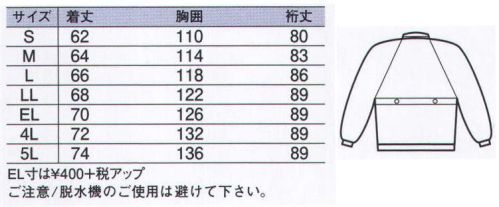 中塚被服 AT12N ジャケット（インフード付） AT12のリニューアル商品です。 サイズ表