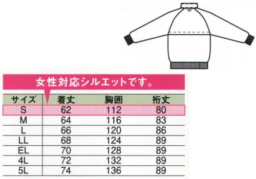 中塚被服 AT14N ジャケット（インフード付） AT14のリニューアル商品です。 サイズ／スペック