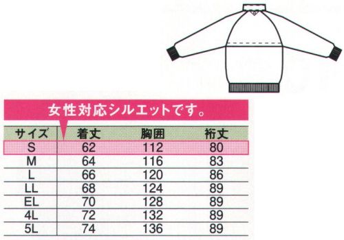 中塚被服 AT14N ジャケット（インフード付） AT14のリニューアル商品です。 サイズ表