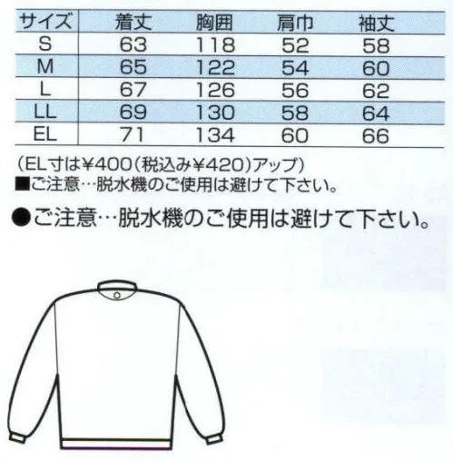 中塚被服 AT17 ジャケット（インフード付・男女共用） シルキーな光沢を持つ透湿防水素材で、ムレずに爽やか。胸ポケットは、天ブタ付で物が落ちにくい設計です。内側にペン差しが付いておりなにかと便利です。脇ポケットは、左右ファスナー付で貴重品を入れるのに大変便利です。袖口・裾ジャージなのでジャストフィットします。必要な時に簡単に出し入れ出来るフード付です。※ご注意・・・この商品は脱水機のご使用は避けてください。 サイズ／スペック