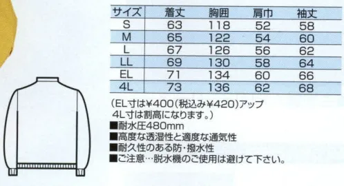 中塚被服 AT5 ジャケット（男女共用） カジュアルな色使いが楽しい、防寒ジャケット。新合繊をユニチカ独自の技術により折り上げた「タフレックス」。カジュアルウェアに最適なソフトな風合いを持つマイクロファイバー使用しています。左胸にファスナー付ポケットがついており、貴重品も安心して入れられます。内側にペン差しが付いており、なにかと便利に使えます。出し入れがしやすい、内ポケットが付いています。脇ポケットは、物が落ちにくい形になっています。袖口は、ゴムシャーリング＋マジックテープとなっておりジャストフィットします。※ご注意・・・この商品は脱水機のご使用は避けてください。 サイズ／スペック