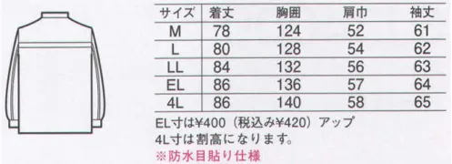 中塚被服 AT717 透湿防水防寒コート ムレずに抜群の暖かさを保つ機能素材を採用。寒冷地仕様＋防水。●耐水圧3000ミリ完全防止。●透湿性2000g/㎡/24hrs 内ポケットは、ファスナー付で貴重品を入れるのに大変便利です。シリコン入りのゴムでウエストにフィットし、外気の侵入を防ぎます。裾は、ゴムひもで絞り具合を調節できます。※「36 クロ」は、販売を終了致しました。 サイズ／スペック