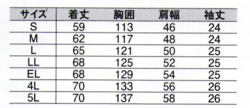 中塚被服 CJ1540 半袖ブルゾン 丈夫で耐久性が高い。独特のハリとコシ。軽量で着心地もラク。抜群の通気性と速乾性。特殊セラミック加工によるUVカット効果。ポケットにふくらみを持たせていますので物を入れても楽です。ポケットの中に携帯電話ポケットがあります。2本収納出来るペン差しです。カフスはアジャスタードットボタン付でフィット感が調節できます。体型に合わせて簡単に調節できます。※「17 ダークブルー」「34 ネイビー」は販売終了致しました。 サイズ／スペック