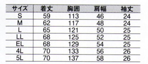 中塚被服 CJ1540 半袖ブルゾン 丈夫で耐久性が高い。独特のハリとコシ。軽量で着心地もラク。抜群の通気性と速乾性。特殊セラミック加工によるUVカット効果。ポケットにふくらみを持たせていますので物を入れても楽です。ポケットの中に携帯電話ポケットがあります。2本収納出来るペン差しです。カフスはアジャスタードットボタン付でフィット感が調節できます。体型に合わせて簡単に調節できます。※「17 ダークブルー」「34 ネイビー」は販売終了致しました。 サイズ／スペック