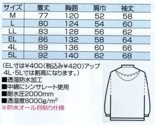 中塚被服 CJ2000 コート 寒冷地仕様＋防水。軽くて暖かなシンサレートを中綿に使用。ファスナー付で取り外しできるフード。胸ポケットは、開閉しやすいマジックテープ仕様。左内側にファスナー付ポケット。両サイドのポケットはファスナー付。●透湿防水加工●中綿にシンサレート使用●耐水圧2000ミリ●透湿度8000グラム/平方メートル サイズ／スペック