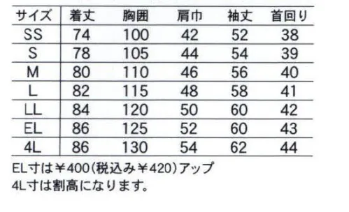 中塚被服 CJ230 長袖ソフトシャツ（男女共用） しっかりしたハリとソフトな風合いがすっきりした表情を演出するシャツ。イージーケア機能で、洗濯後のお手入れも簡単に出来ます。お手入れしやすい、ダンガリーシャツ。※「3 ブルー」、「18 グレー」、「24 ホワイト」、「32 ライトベージュ」は、販売を終了致しました。 サイズ／スペック