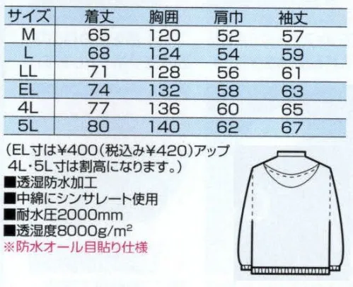 中塚被服 CJ2300 ジャケット 寒冷地仕様＋防水。軽くて暖かなシンサレートを中綿に使用。ファスナー付で取り外しできるフード。胸ポケットは、開閉しやすいマジックテープ仕様。左内側にファスナー付ポケット。両サイドのポケットはファスナー付。●透湿防水加工●中綿にシンサレート使用●耐水圧2000ミリ●透湿度8000グラム/平方メートル ※掲載写真は18番色グレーになります。 サイズ／スペック