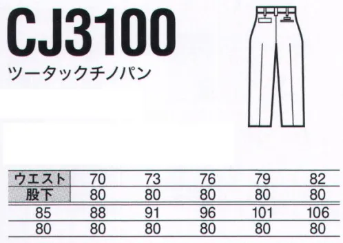 中塚被服 CJ3100 ツータックチノパン 上品な光沢感と適度な張りがあり、風合いの良さが特長の素材です。吸汗・速乾性にも優れているので、清涼感のある着心地。シックなカラーも新鮮で、ハイグレードな印象です。ポケットやペン差しなど細部の仕様にもこだわりました。 サイズ／スペック