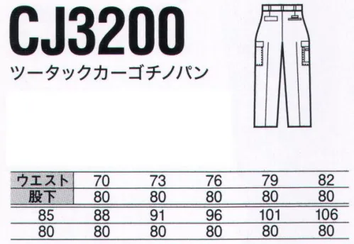 中塚被服 CJ3200 ツータックカーゴチノパン 上品な光沢感と適度な張りがあり、風合いの良さが特長の素材です。吸汗・速乾性にも優れているので、清涼感のある着心地。シックなカラーも新鮮で、ハイグレードな印象です。ポケットやペン差しなど細部の仕様にもこだわりました。 サイズ／スペック