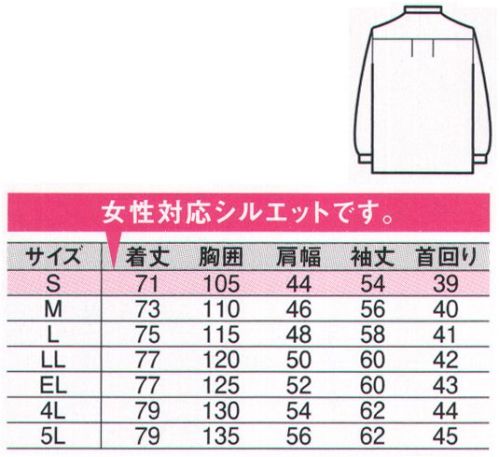 中塚被服 CJ3300 長袖シャツ（男女共用） 様々な用途のポケットを装備。収納力がうれしいシリーズ。 サイズ／スペック