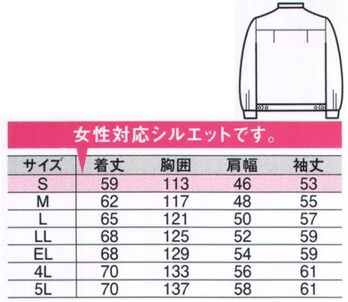 中塚被服 CJ3600 長袖ブルゾン（男女共用） 上品な光沢感と適度な張りがあり、風合いの良さが特長の素材です。吸汗・速乾性にも優れているので、清涼感のある着心地。シックなカラーも新鮮で、ハイグレードな印象です。ポケットやペン差しなど細部の仕様にもこだわりました。 サイズ／スペック