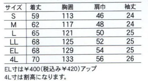 中塚被服 CJ3740 半袖ブルゾン 上品な光沢感と適度な張りがあり、風合いの良さが特長の素材です。吸汗・速乾性にも優れているので、清涼感のある着心地。シックなカラーも新鮮で、ハイグレードな印象です。ポケットやペン差しなど細部の仕様にもこだわりました。ブルゾンのメリットは、ゆとりがあって動きすいこと。インナーの合わせ方で体温調節やコーディネートが出来ること。体型を気にせずに着こなせるのもポイントで男女ともに幅広い年齢層に無理なくマッチします。右胸ポケットの中に携帯電話ポケットがあります。※「43番ライトグリーン」、「60番ライトブルー」、「79番パープル」は、販売を終了致しました。  サイズ／スペック