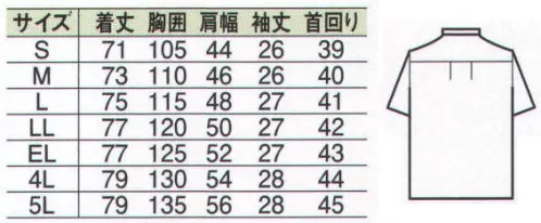 中塚被服 CJ4500 半袖シャツ 省資源・資源リサイクルの一環として、紡績工場の未利用綿に着目し、独自の綿100％エコプロダクト『ECOT（エコットTM）』を開発しました。肌触りの良い超長綿の未利用綿を原料にした省資源素材で環境にやさしく快適な着心地。右胸ポケットはペン差しとしても使えますが携帯電話も入ります。左胸にもペン指しが付いています。左袖ポケットは小物やペンを入れるのに便利です。ファスナー付ポケットは貴重品を入れるのに大変便利です。右胸ポケットの中に携帯電話ポケットがあります。 サイズ／スペック