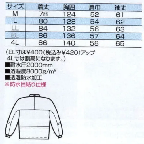 中塚被服 CJ5000 防水防寒コート 寒冷地仕様＋防水。汗を感じて発熱し、快適湿度をキープする機能素材。コンディショニングファイバー【エクス】は外気の環境に呼応し着用空間をハーモナイズゾーンへと導きます。【エクス】の3つの効果。1、超温効果。湿気を吸って熱を出し、心地よい快適温度に誘います。2、調湿効果。ムレ感やベタツき感を追い払い、サラリとした快適域に導きます。3、調和効果。繊維を常に弱酸性に保つPHコントロール機能・抗菌防臭・消臭など、肌を優しく守る機能がいっぱい。左内側に内ポケットが付いています。両脇にファスナー式ポケットが付いています。裏地は、中綿に発熱素材（エクス）を使用。●耐水圧2000ミリ以上●透湿度8000グラム/平方メートル●透湿防水加工 サイズ／スペック