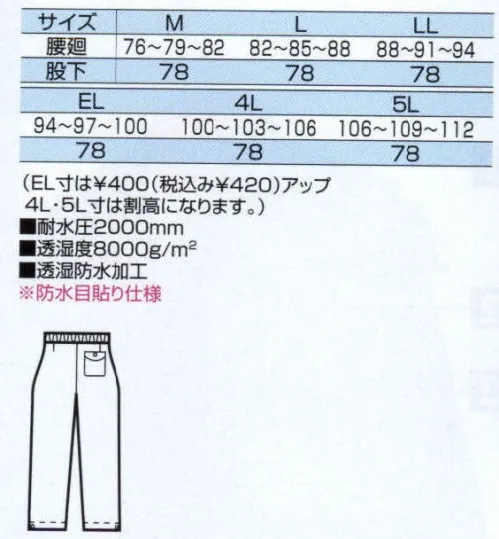 中塚被服 CJ5100 防水防寒パンツ 寒冷地仕様＋防水。汗を感じて発熱し、快適湿度をキープする機能素材。コンディショニングファイバー【エクス】は外気の環境に呼応し着用空間をハーモナイズゾーンへと導きます。【エクス】の3つの効果。1、超温効果。湿気を吸って熱を出し、心地よい快適温度に誘います。2、調湿効果。ムレ感やベタツき感を追い払い、サラリとした快適域に導きます。3、調和効果。繊維を常に弱酸性に保つPHコントロール機能・抗菌防臭・消臭など、肌を優しく守る機能がいっぱい。ウエストは、サイドのマジックテープで手軽にサイズ調整が可能。右後にフラップ付のポケットが付いています。裾回りは、ドットボタンによりしぼれます。●耐水圧2000ミリ以上●透湿度8000グラム/平方メートル●透湿防水加工 サイズ／スペック