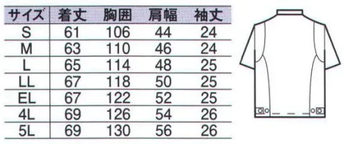 中塚被服 CJ5440 半袖ブルゾン 多彩な機能とシャープなデザインが融合。脇下部分に急速分解消臭繊維ブリーズブロンズを使用。 サイズ／スペック