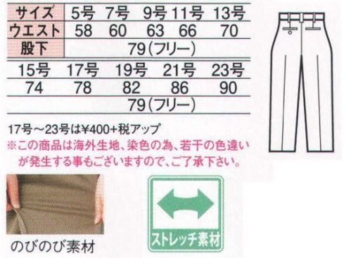 中塚被服 CJ618 レディースストレッチチノ のびのびカット※「44 サンドベージュ」は、販売を終了致しました。 サイズ表
