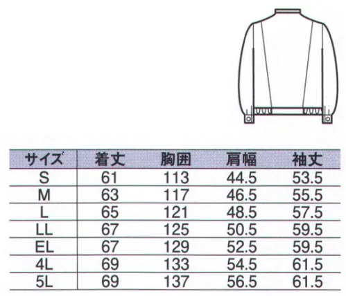 中塚被服 CJ7470 ブルゾン 襟元を配色にすることでメリハリ感をアピール。しなやかな風合いと上品な光沢感のある動きが快適なストレッチ素材に、静電気防止加工を施しました。抗ピリング性で毛玉ができにくく、イージーケアでお手入れもラクラク。2重織りなので保温性があり、アウトドアでの作業もOK。男女別デザインで快適＆安心ウェア。 サイズ／スペック