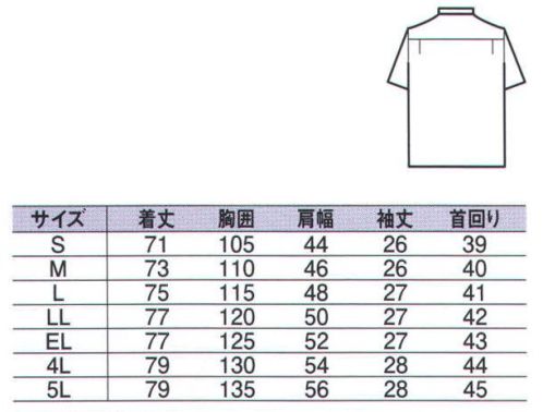 中塚被服 CJ75 半袖シャツ 動きやすくて、機能も豊富。サラッと肌ざわり良い裏綿素材を使用。※4Lサイズは割高となります。 サイズ／スペック