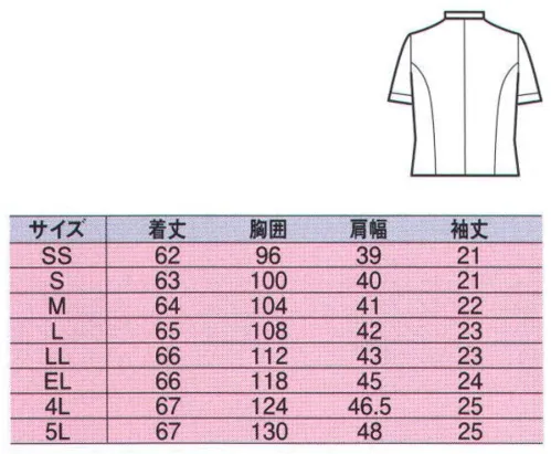 中塚被服 CJ77 半袖レディーススモック 着心地とシルエットが自慢のウェア。伸縮性のある素材を使用しています。 サイズ／スペック