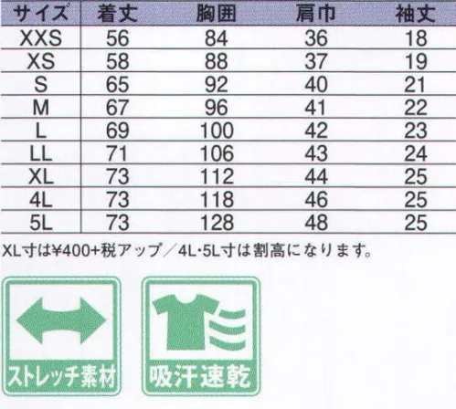 中塚被服 D404T ニットシャツ（天竺） どんな場面でもハズさない シンプルの極みポロシャツ余計なものを徹底的に削ぎ落として機能性を高めたポロシャツは、襟を正して臨みたい打ち合わせでも肉体作業の現場でも、シーンを選ぶことなく、使い勝手も抜群。生地は天竺とピケの2素材を採用。2タイプとも肌触りが良くサラッと。横方向へ伸縮する力が大きいため、動きやすいのも利点。まるでシャツのようにスッキリとしたシルエットで、何にでも合わせやすい。「シンプル」という究極のデザイン。もう何枚でも持っていたい。●正統派を選ぶか遊びごころを取るか誰もが一度は袖を通したことがあるアイテム「ポロシャツ」。たかがポロシャツ‐‐と思うことなかれ。スタンダードで普遍性のある形だからこそ、仕上がりもさまざま。中塚被服は、そんな「変わらず誰からも愛されるアイテム」だからこそ、とことんシンプルを極めたデザインと、「正統派」「カジュアルダウン」した2タイプの生地で発表。何枚持っていても「使える」アイテム。さぁ、どっちを着て過ごそうか。※「91ブラック」は、廃色予定です。 サイズ／スペック