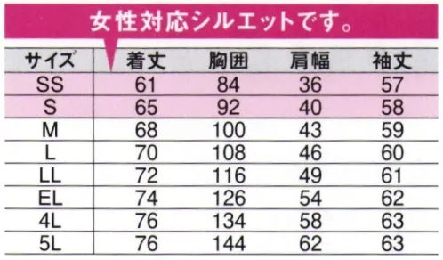 中塚被服 D4061 長袖スタンドカラーポロシャツ ストレッチの効いたニットデニムにクールな印象のスタンドカラー。◎DENIM素材のご注意・綿製品のため洗濯、乾燥機の使用で縮むことがあります。・色落ちしますので他のもの分けて洗濯してください。・汗や雨で湿った状態、その他着用状況によって摩擦等により他の衣服等に着色する事がありますのでご注意ください。 サイズ／スペック