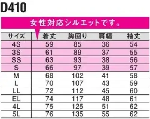 中塚被服 D410 長袖ポロシャツ 飽きのこないシンプルなデザインで、ストレッチ性のあるニット素材を使用し、SDGsに対応したバイオPET素材を採用した長袖ポロシャツ。JIS T8118の基準もクリアしています。【特長】●イージーケア洗濯後のシワや型くずれが少なくお手入れラクラク。●帯電防止規格JIS T8118適合商品●吸水速乾水分を速く吸収して、速く乾燥させる機能があります。●防透け下着やインナーなどが表に透けるのを防ぎます。●ストレッチ素材伸縮性のある素材を使用しています。●グリーン購入法対応商品グリーン購入法の基準値に適応する素材を使用した商品です。●豊富なサイズ展開サイズは4Sからから5Lまで展開しており、全ての方にぴったりのサイズをお探しいただけます。 サイズ／スペック