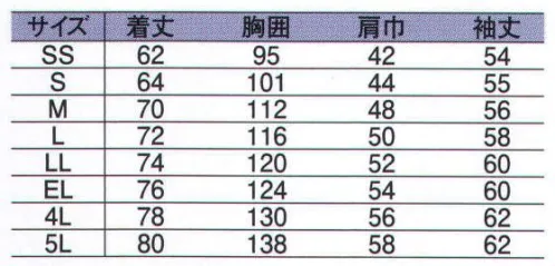 中塚被服 D5030 長袖ブルゾン シンプルだから新しい。不要なものを取り去ったNewワークスタイルです。●中塚被服 多彩な組み合わせが魅力。中塚被服はスマートなデザインで、素材の特徴と機能を兼ね備えた次世代型のユニフォーム「dimo」D501シリーズを投入する。色展開を豊富にすることで多彩な組み合わせを可能にすると共に、5アイテムをラインナップし、様々なシーンでの提案をサポートできるシリーズとなっている。 サイズ／スペック