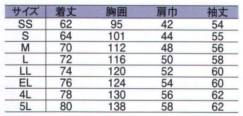 中塚被服 D5030 長袖ブルゾン シンプルだから新しい。不要なものを取り去ったNewワークスタイルです。●中塚被服 多彩な組み合わせが魅力。中塚被服はスマートなデザインで、素材の特徴と機能を兼ね備えた次世代型のユニフォーム「dimo」D501シリーズを投入する。色展開を豊富にすることで多彩な組み合わせを可能にすると共に、5アイテムをラインナップし、様々なシーンでの提案をサポートできるシリーズとなっている。 サイズ／スペック