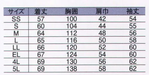 中塚被服 D506 長袖ブルゾン ベーシックをさり気なく着こなす一着です。●中塚被服 多彩な組み合わせが魅力。中塚被服はスマートなデザインで、素材の特徴と機能を兼ね備えた次世代型のユニフォーム「dimo」D501シリーズを投入する。色展開を豊富にすることで多彩な組み合わせを可能にすると共に、5アイテムをラインナップし、様々なシーンでの提案をサポートできるシリーズとなっている。 サイズ／スペック