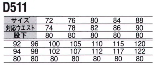 中塚被服 D511-B メンズパンツ dimo着やすいのにコンパクトシルエットワークウェアの進化形スタイル。高機能素材でデザイン性を追求。一度はいたら手放せないストレッチ性抜群のパンツ。ウエストからヒップはゆったり、裾は細めですっきりしたテーパードシルエット。キーなどの所持に便利なループ付き。右脇のベルトループと一体型。ベルト部分ヨコ伸び、Vカット部分タテ伸びで屈伸時の動きをサポート。立体カーブ。ボディにフィットするウエストベルト。ストレッチベルト。Lightfix®軽い！伸びる！動きやすい！身体の動きについてくる快適ストレッチファブリック！ライトフィックス®は、特殊仮燃技術を使用したポリエステル加工糸と高度な生地設計の組み合わせによって、適度なストレッチ性とストレッチバック性とを発現することができる高機能素材です。ライトフィックス®は、加工時に熱を加えることで、大きく捲縮が発現し、バネのようなストレッチ性を発揮します。エアレット®UFもっと軽く、もっと暖かくエアレット®UFは、東レの高度紡糸技術を駆使して生み出した中空ポリエステル原綿による機能性と天然繊維の質感を備えた快適ユニフォーム素材です。中空率が約30％のポリエステル原綿を使用しており、アイテムの軽量化を実現、作業効率アップにつながります。中空繊維を使用することで、生地内に多くの空気層を保持するため、軽量でありながら保温性能を持つことができる高機能素材です。※他カラーは「D511」に掲載しております。 サイズ／スペック