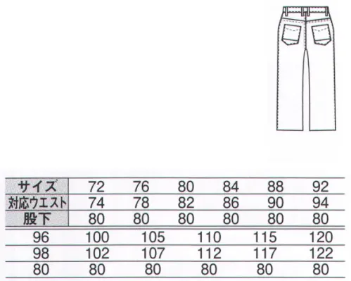 中塚被服 D5110 メンズパンツ シャープに細く。ハイストレッチではき心地抜群！日本の夏を乗り切るサマーチノ。「テーパード」シルエットを採用。街中スタイルの新定番。カッティング技術がウエスト～ヒップの動きをストレスフリーにする。厳しい夏の環境に適応する遮熱素材ペンタスを採用。汗を拡散、UVカット、太陽熱遮断、さらに軽量＆ストレッチで快適。ボディにフィットするストレッチ＆立体カーブのウエストベルト。ヒップヨークは「タテ伸び」。屈伸動作をサポート。メッシュポケット（左右・脇）袋布はメッシュ素材。衣服の湿気を外に逃がす。カラビナループ（右脇）キーなどの所持に便利なループ付き。右脇のベルトループと一体型。反射加工対応商品。【ペンタスUF】日傘規格ペンタスUFは、東レの新ポリエステル原綿ペンタスαを使用した様々な環境に対応可能な快適素材です。まずSS向けとしては、日傘を持たずに日傘を差したような着用感など、様々な「快適機能性」を実現しました。[遮熱]繊維形状と特殊ポリマーにより太陽光を反射。日射エネルギーの吸収を抑え、衣服内の温度を低く保ちます。[UVカット]日焼けの原因となる紫外線（UVB波）や、真皮に直接影響する紫外線（UVA波）を遮蔽し、日焼け防止と体への負担を軽減します。[防透け]繊維の形状と特殊ポリマーの相乗効果で、光の乱反射を起こし生地の透けを防止。更に、扁平形状により生地表面のカバーリング性が向上、白色や淡色系でも衣服の透けを防ぎ、安心な着用を実現します。[吸水速乾]扁平多葉断面の形状とミクロンレベルの微細な凹凸が繊維間に大小様々な大きさの空隙を形成。毛細管現象で優れた吸水性と拡散による速乾性を生み出します。【ライトフィックス】ポリエステルで本物のストレッチを実現！軽い！伸びる！動きやすい！身体の動きについてくる快適ストレッチファブリック！ライトフィックスは特殊可燃技術を使用したポリエステル加工糸と高度な生地設計との組み合わせによって、適度なストレッチ性とストレッチバック性とを発現することができる高機能素材です。ライトフィックスは加工時に熱を与えることで、大きく捲縮が発現し、バネの様なストレッチ性を発揮します。※他カラーは「D5110-B」に掲載しております。 サイズ／スペック